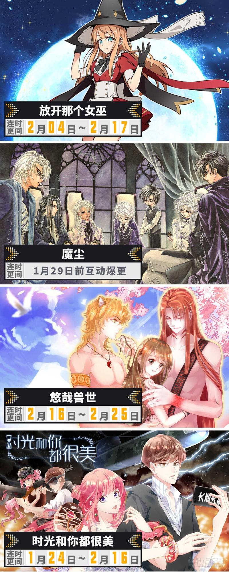 《全职法师》漫画最新章节259 巨蜥VS千蚣免费下拉式在线观看章节第【15】张图片