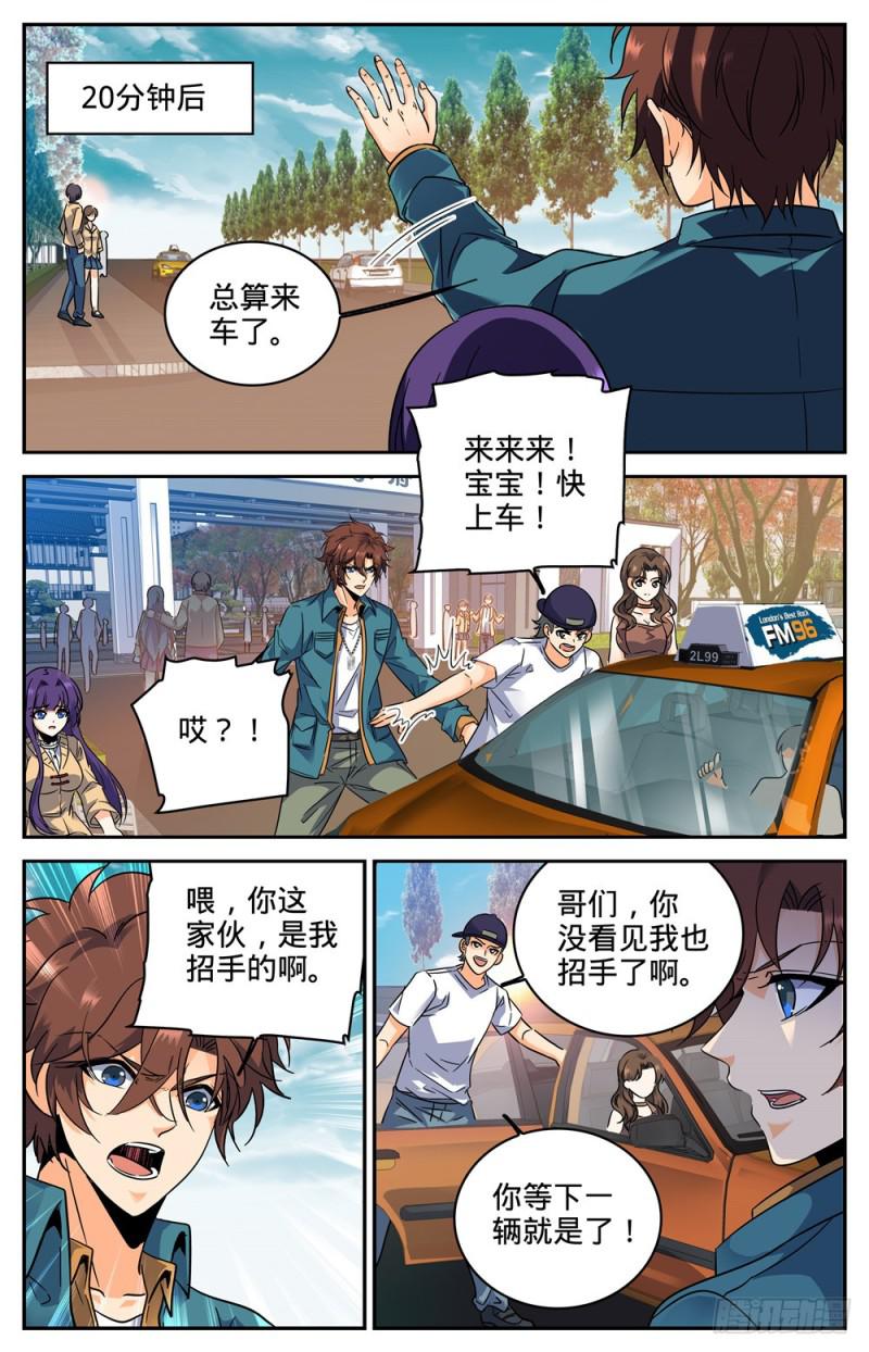 《全职法师》漫画最新章节262 她兄控我妹控免费下拉式在线观看章节第【10】张图片