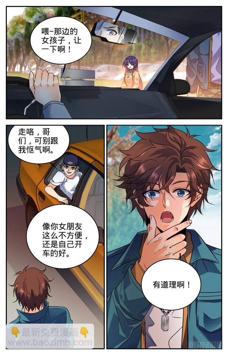 《全职法师》漫画最新章节262 她兄控我妹控免费下拉式在线观看章节第【11】张图片