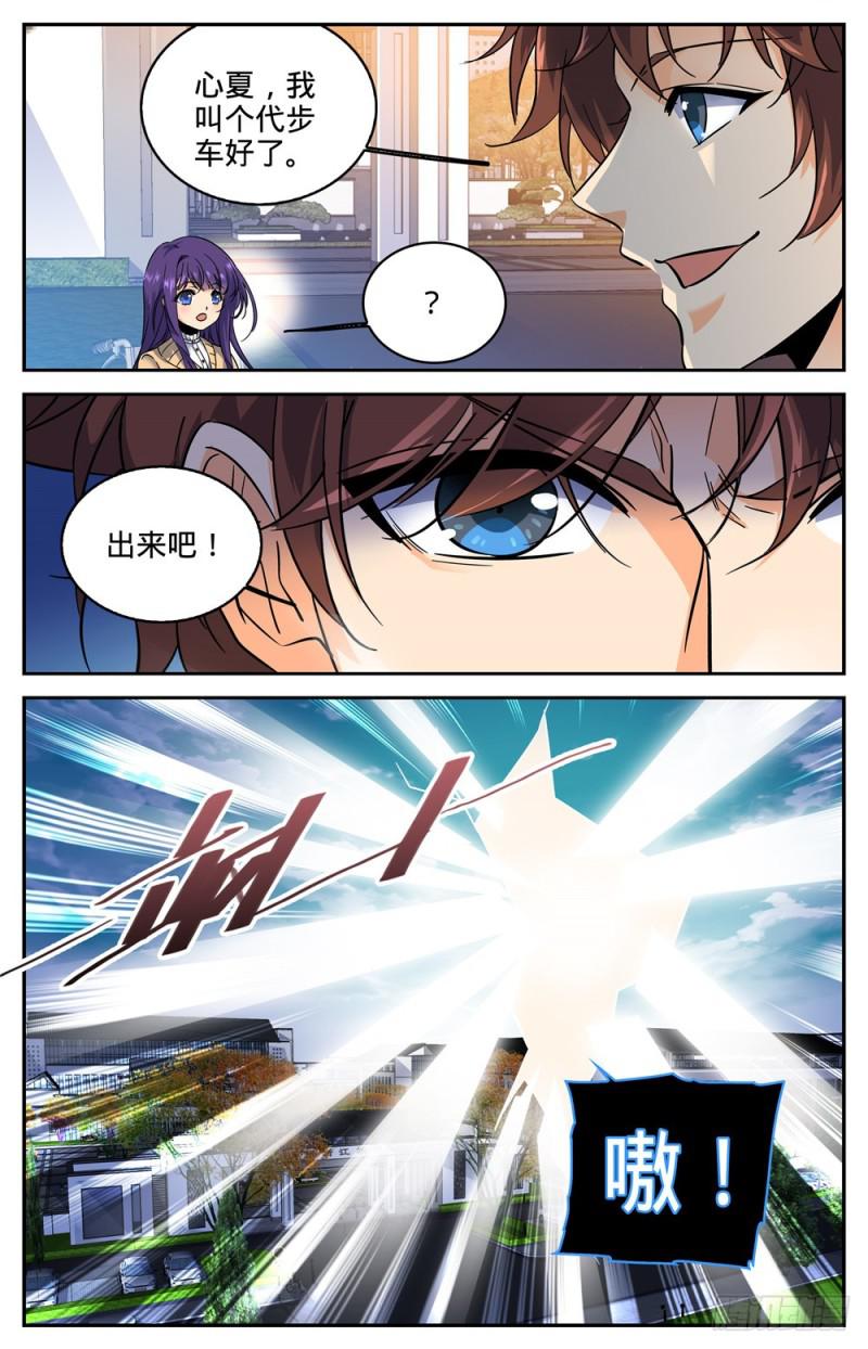 《全职法师》漫画最新章节262 她兄控我妹控免费下拉式在线观看章节第【12】张图片