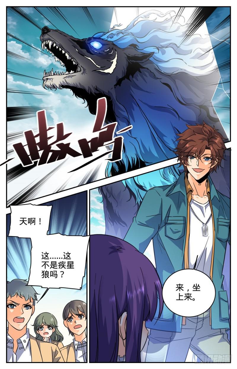 《全职法师》漫画最新章节262 她兄控我妹控免费下拉式在线观看章节第【13】张图片