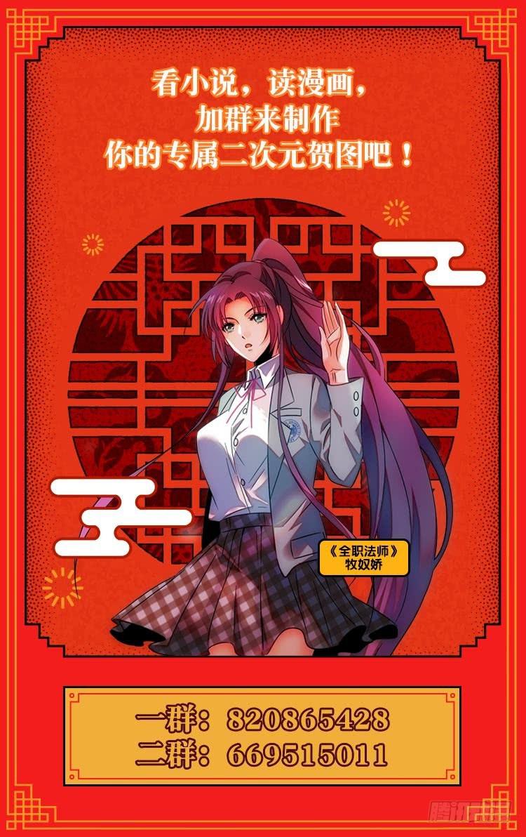 《全职法师》漫画最新章节262 她兄控我妹控免费下拉式在线观看章节第【14】张图片