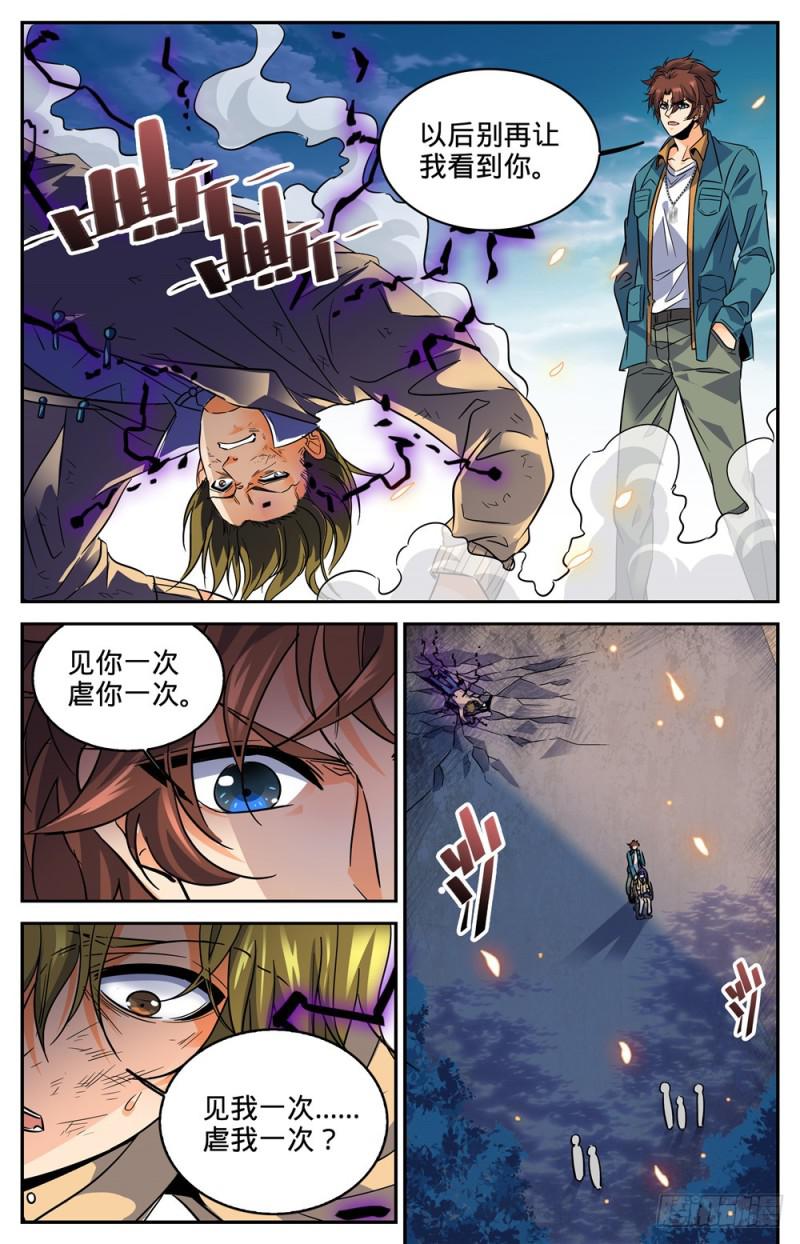 《全职法师》漫画最新章节262 她兄控我妹控免费下拉式在线观看章节第【8】张图片