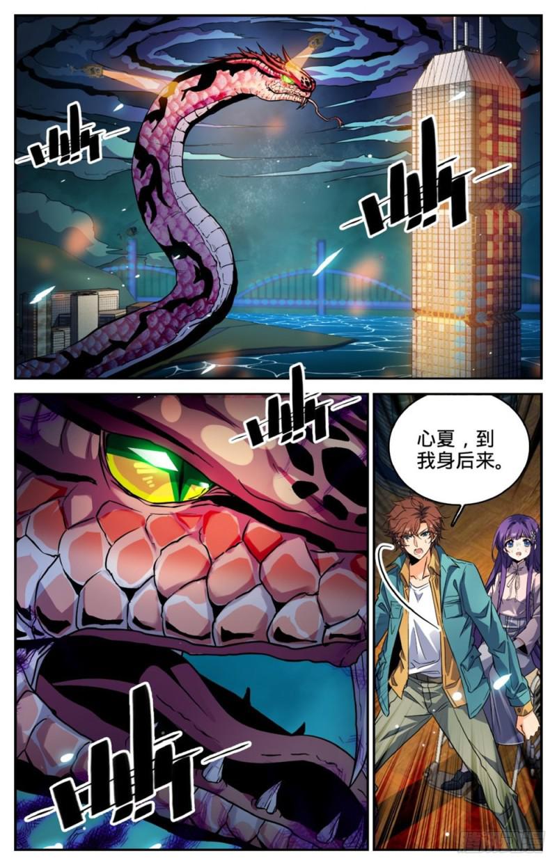 《全职法师》漫画最新章节263 顶级跑兽免费下拉式在线观看章节第【10】张图片