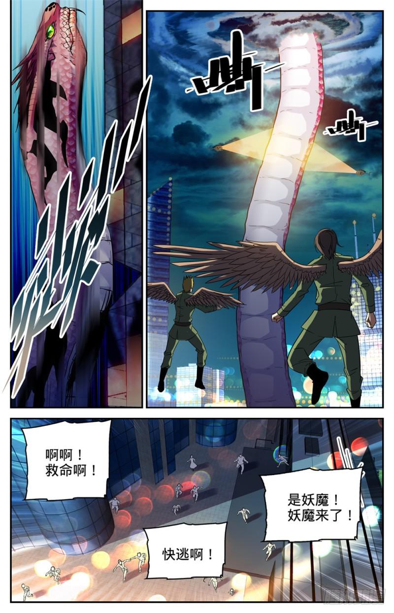 《全职法师》漫画最新章节263 顶级跑兽免费下拉式在线观看章节第【12】张图片