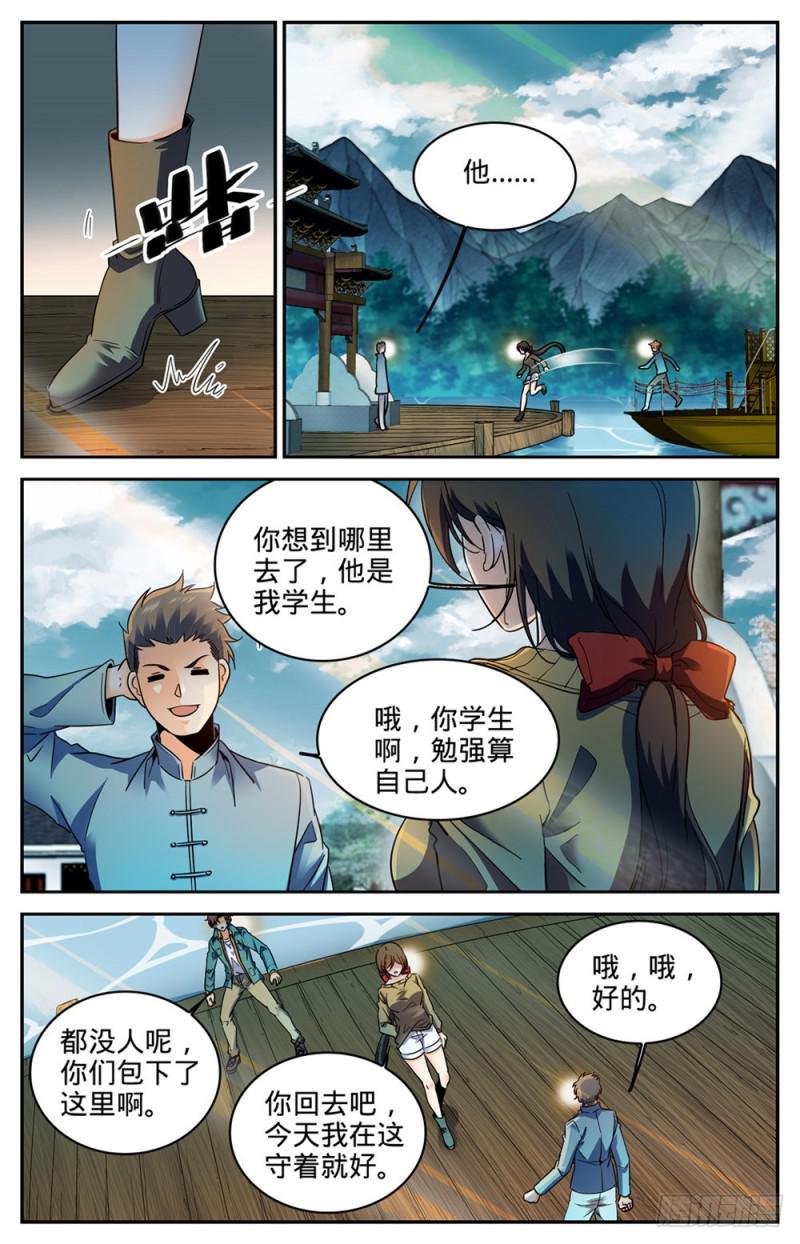 《全职法师》漫画最新章节265 唐月的秘密免费下拉式在线观看章节第【10】张图片