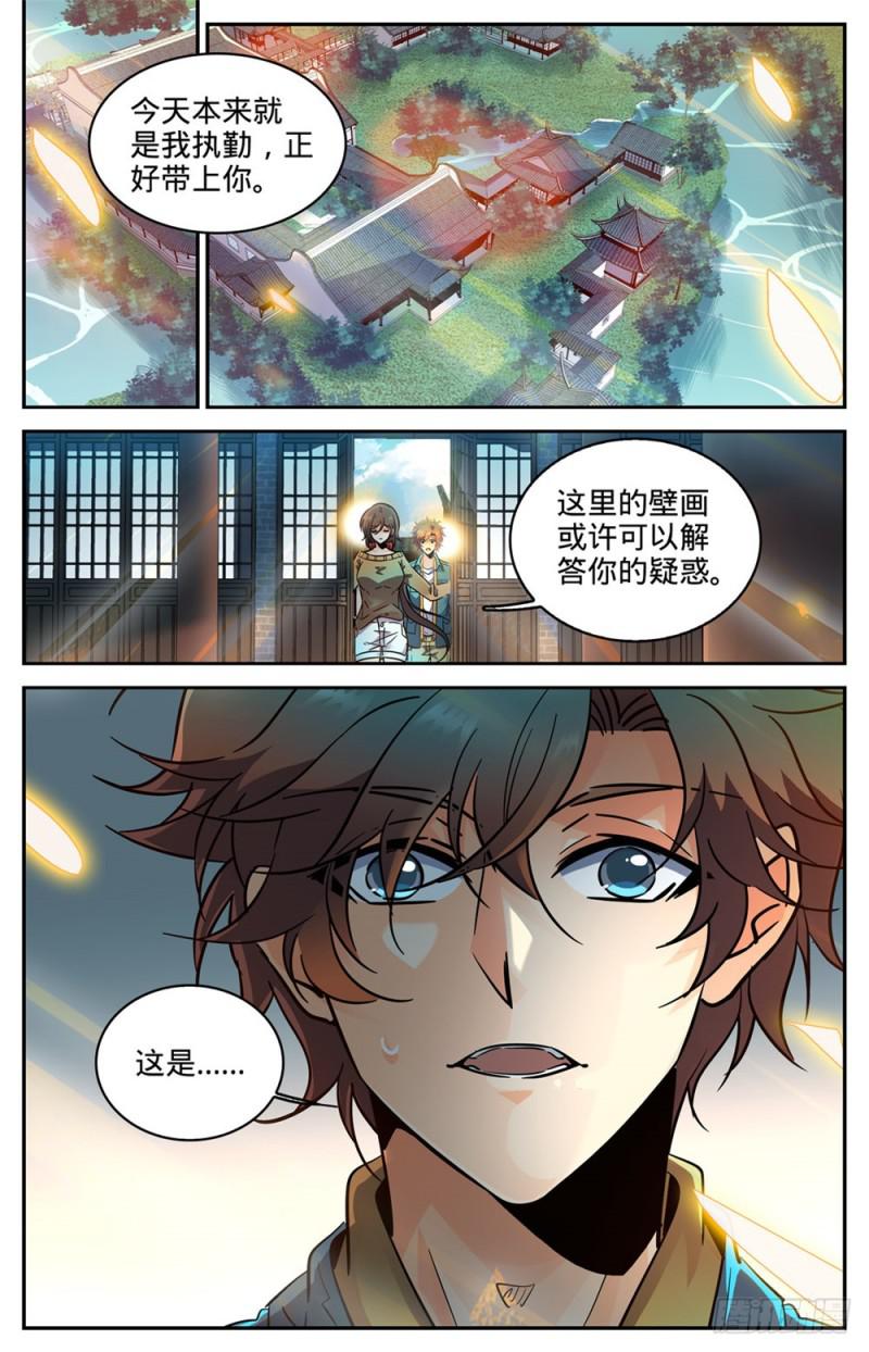 《全职法师》漫画最新章节265 唐月的秘密免费下拉式在线观看章节第【11】张图片