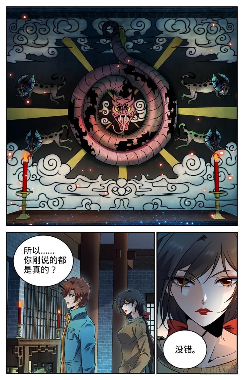 《全职法师》漫画最新章节265 唐月的秘密免费下拉式在线观看章节第【12】张图片