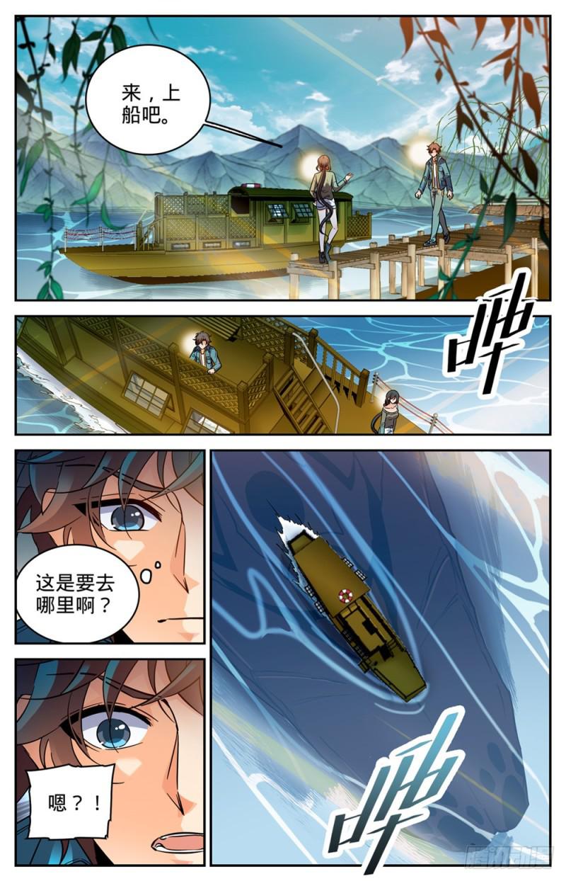 《全职法师》漫画最新章节265 唐月的秘密免费下拉式在线观看章节第【7】张图片