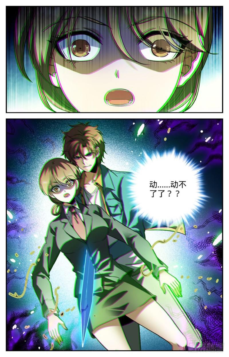 《全职法师》漫画最新章节270 瘟病免费下拉式在线观看章节第【9】张图片