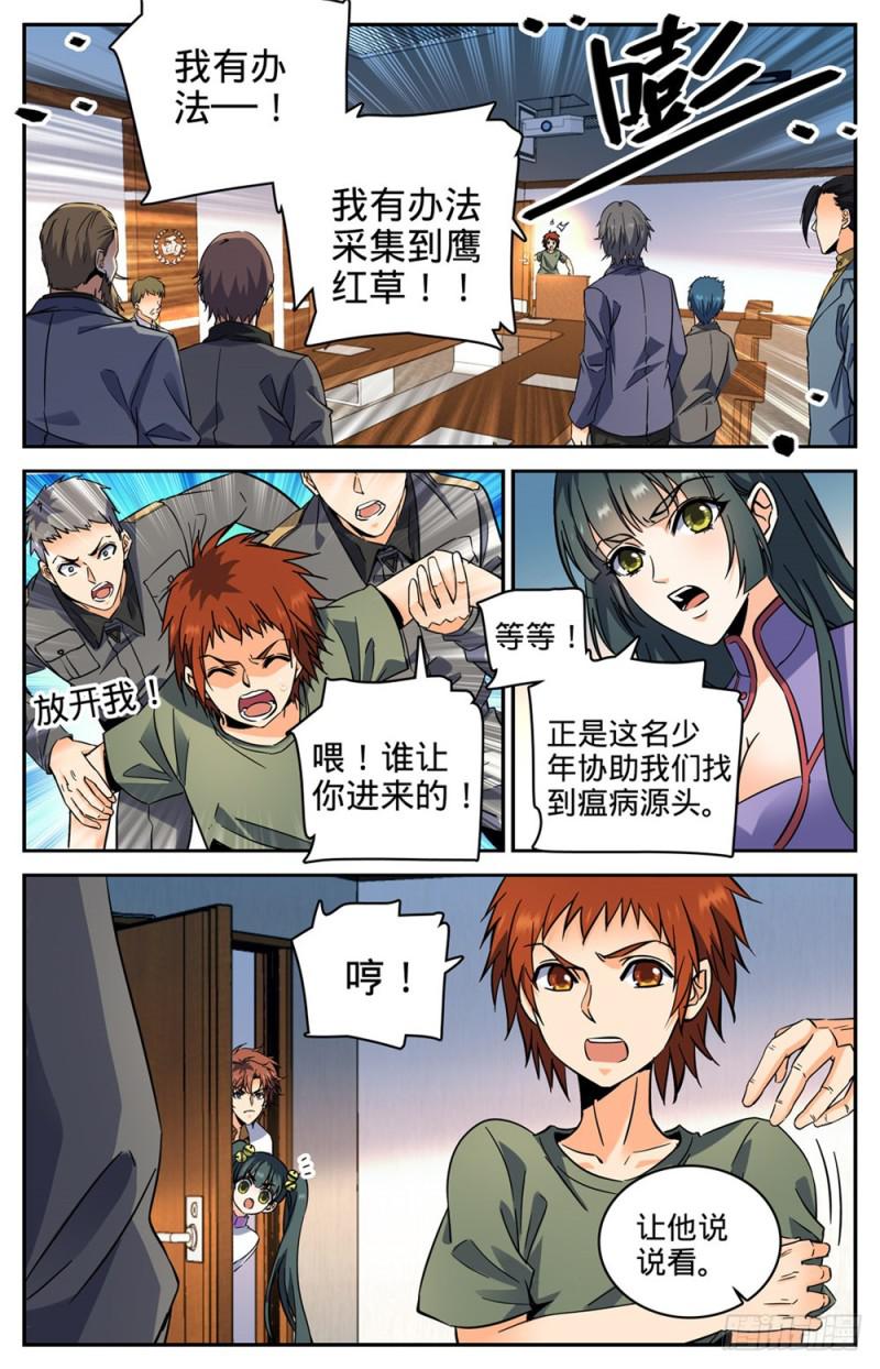 《全职法师》漫画最新章节279 重大突破口免费下拉式在线观看章节第【12】张图片