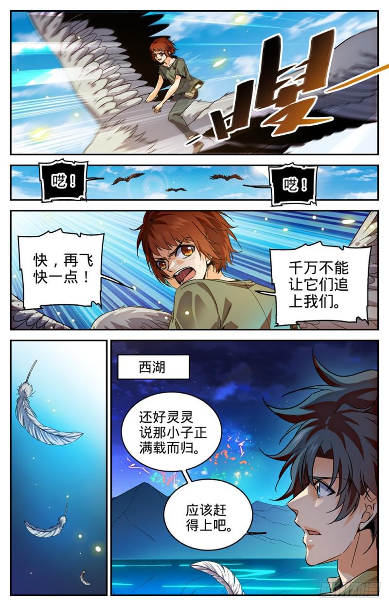 《全职法师》漫画最新章节281 临危采药免费下拉式在线观看章节第【5】张图片