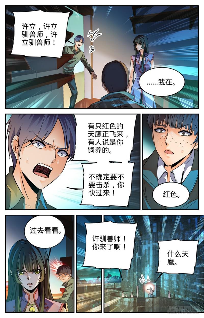 《全职法师》漫画最新章节282 野心议员免费下拉式在线观看章节第【10】张图片