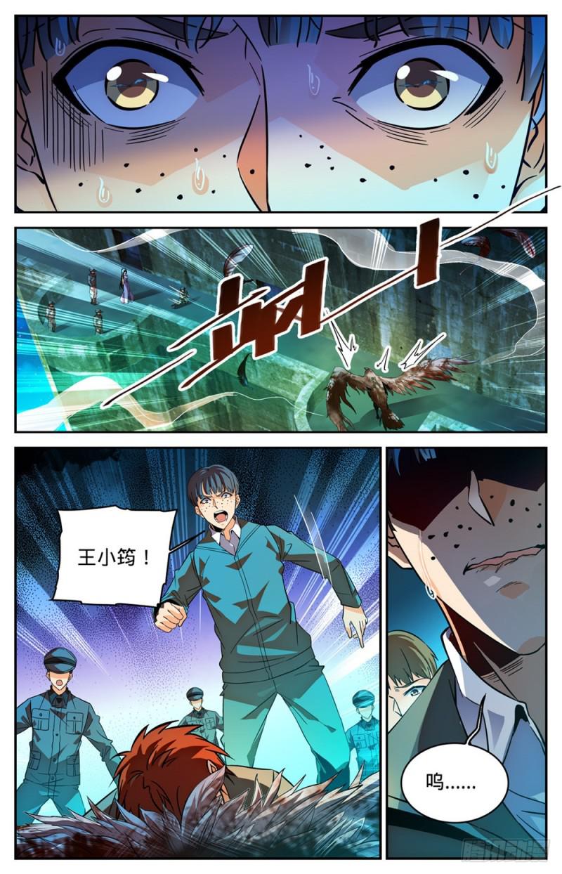 《全职法师》漫画最新章节282 野心议员免费下拉式在线观看章节第【12】张图片