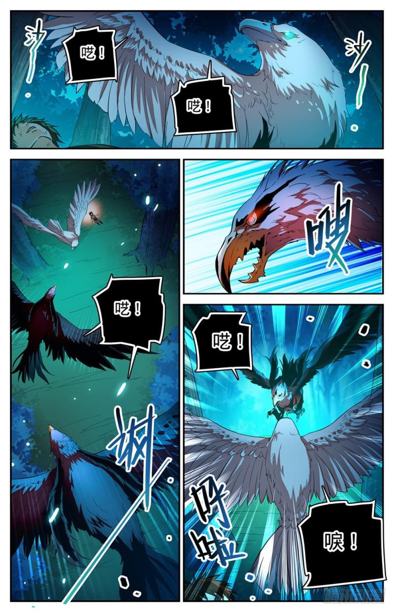 《全职法师》漫画最新章节282 野心议员免费下拉式在线观看章节第【7】张图片