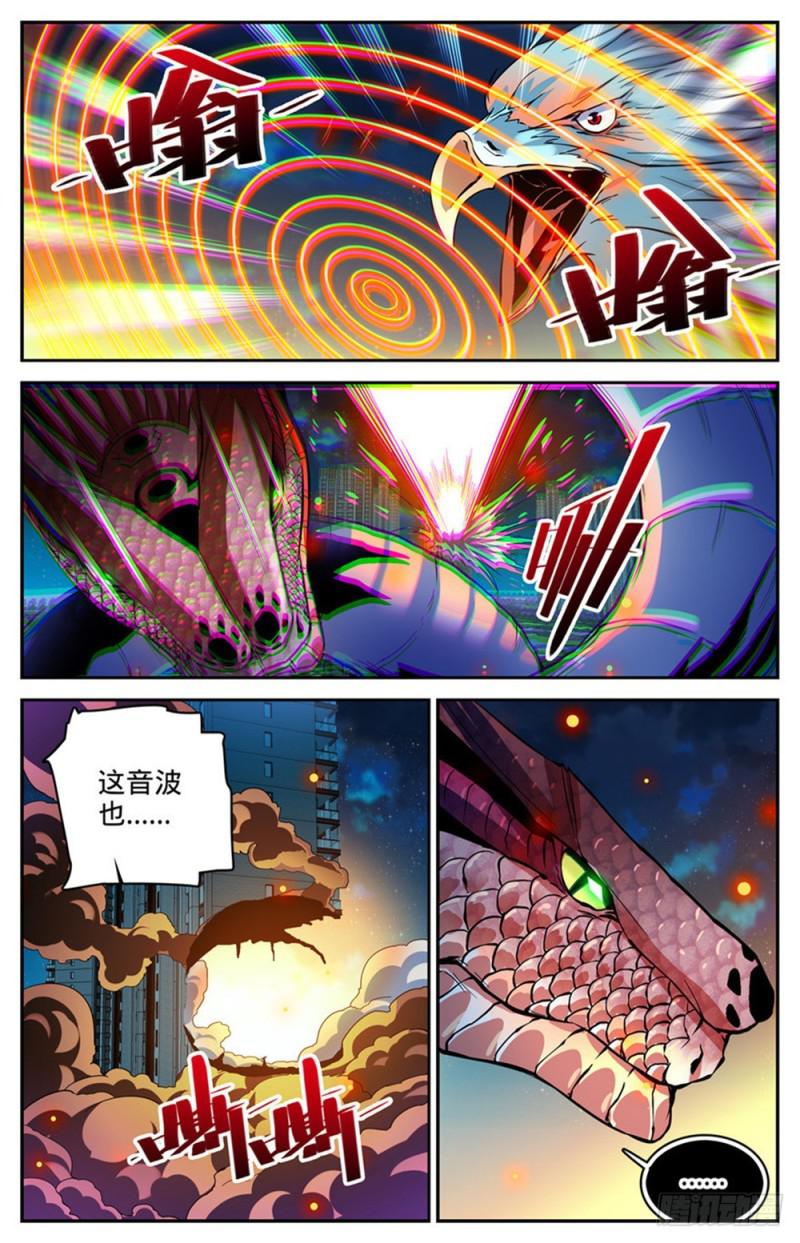 《全职法师》漫画最新章节285 守护之神免费下拉式在线观看章节第【9】张图片