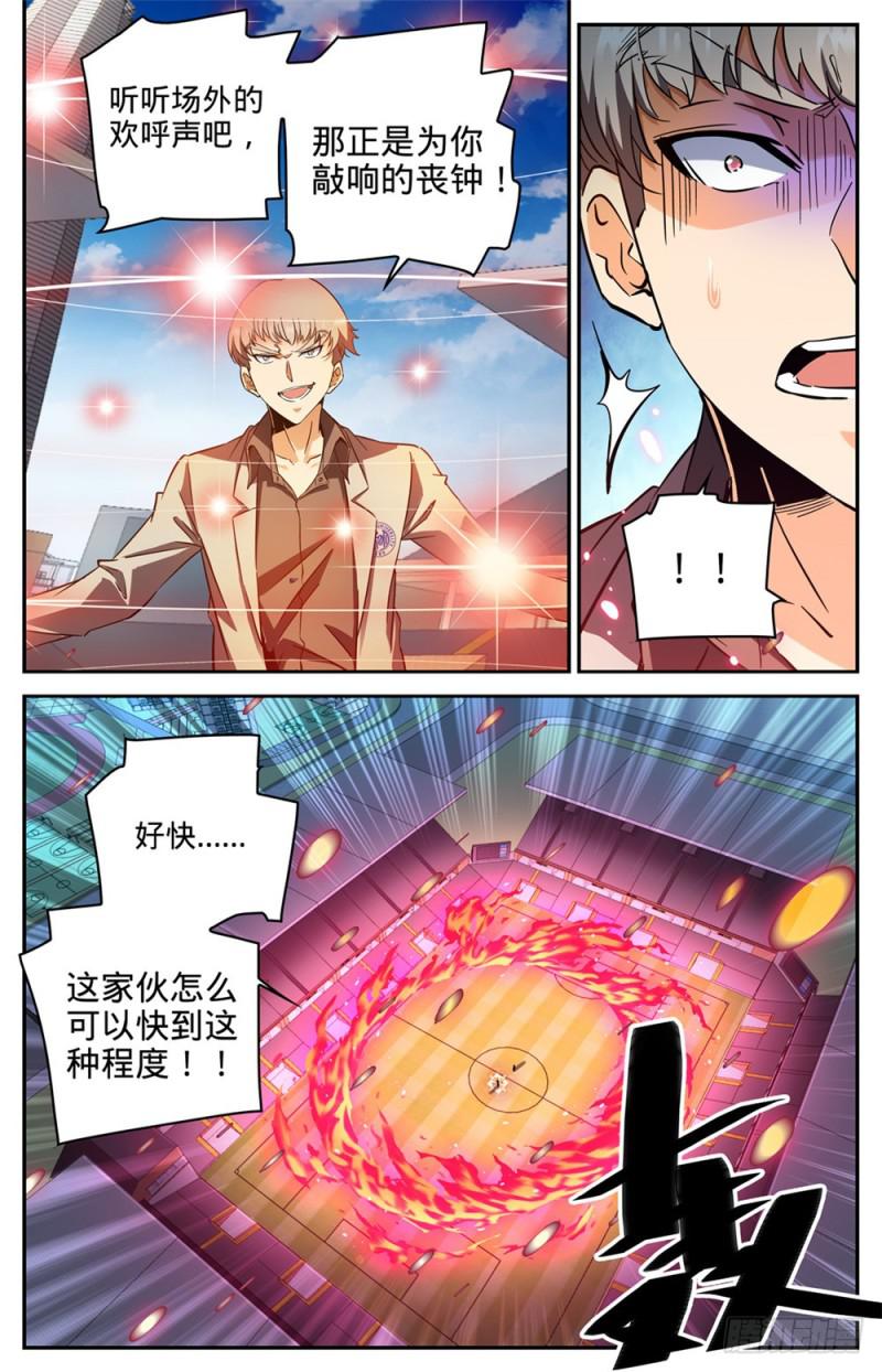 《全职法师》漫画最新章节289 上门女婿免费下拉式在线观看章节第【9】张图片