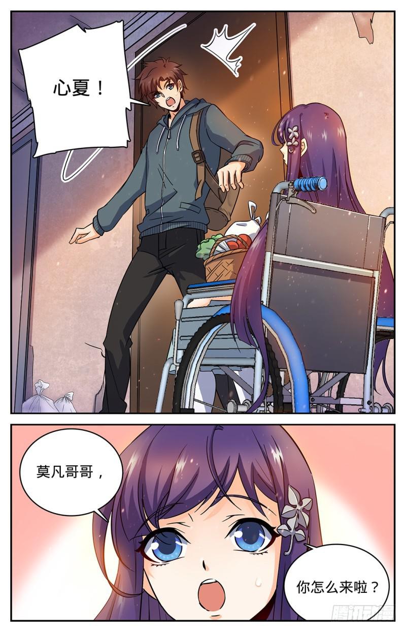 《全职法师》漫画最新章节30 少女失踪免费下拉式在线观看章节第【5】张图片