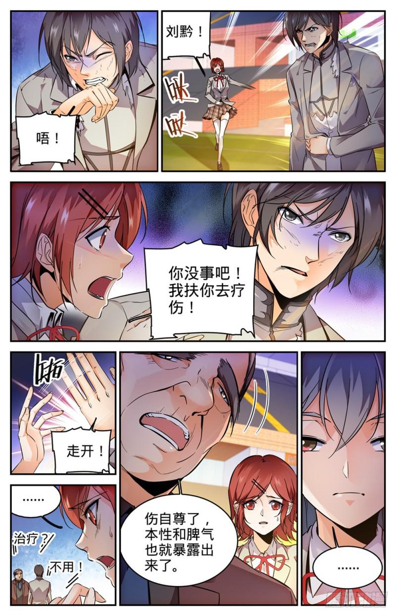 《全职法师》漫画最新章节294 哪个系转来的?免费下拉式在线观看章节第【7】张图片