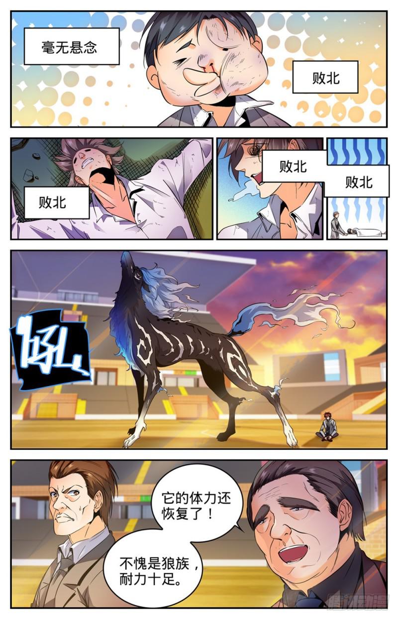 《全职法师》漫画最新章节294 哪个系转来的?免费下拉式在线观看章节第【9】张图片