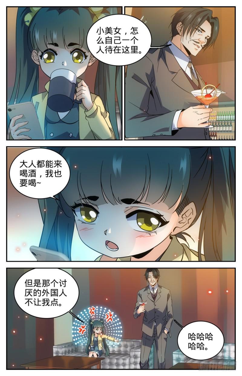 《全职法师》漫画最新章节302 我把心都给你免费下拉式在线观看章节第【6】张图片