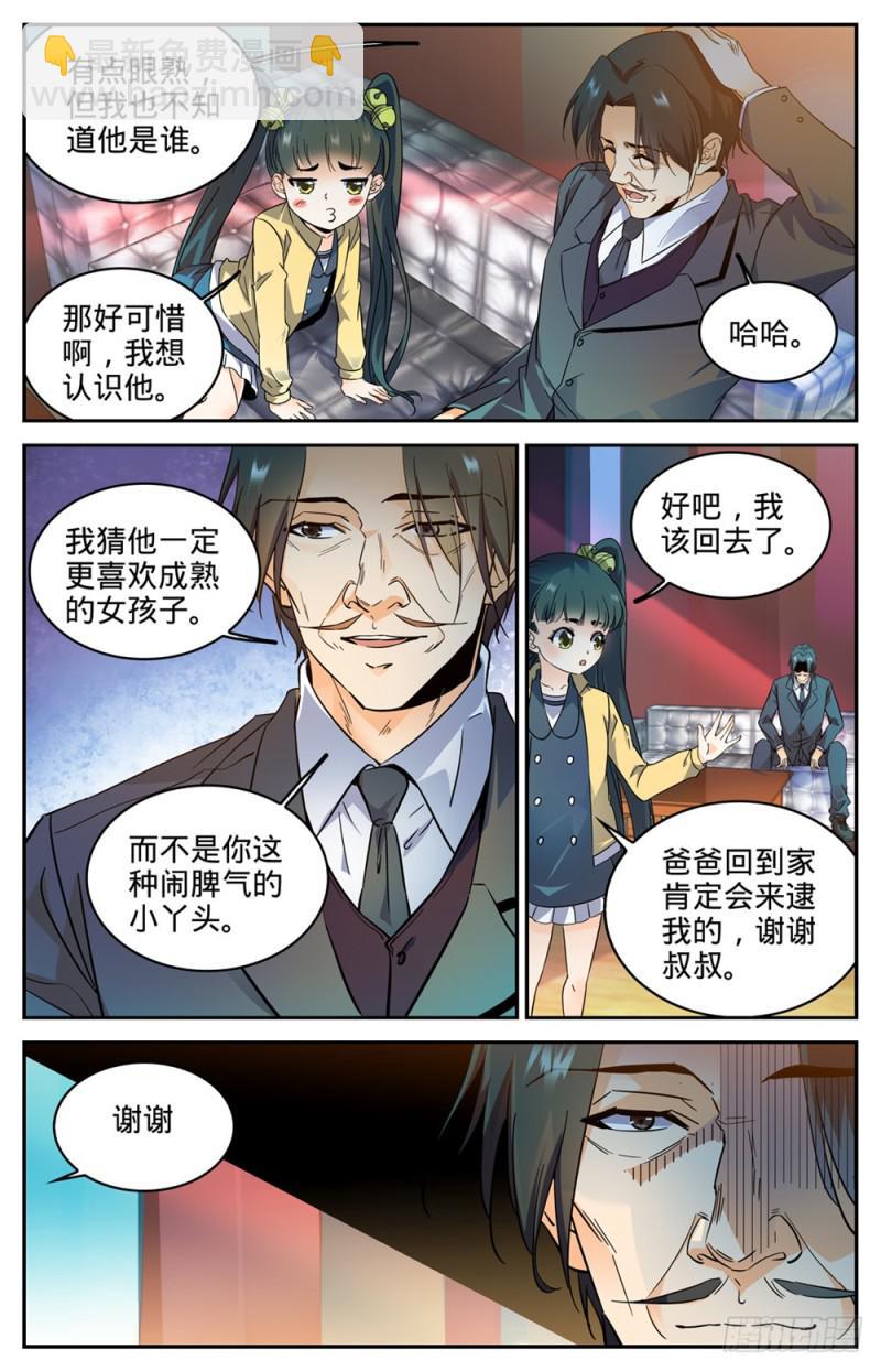 《全职法师》漫画最新章节302 我把心都给你免费下拉式在线观看章节第【9】张图片