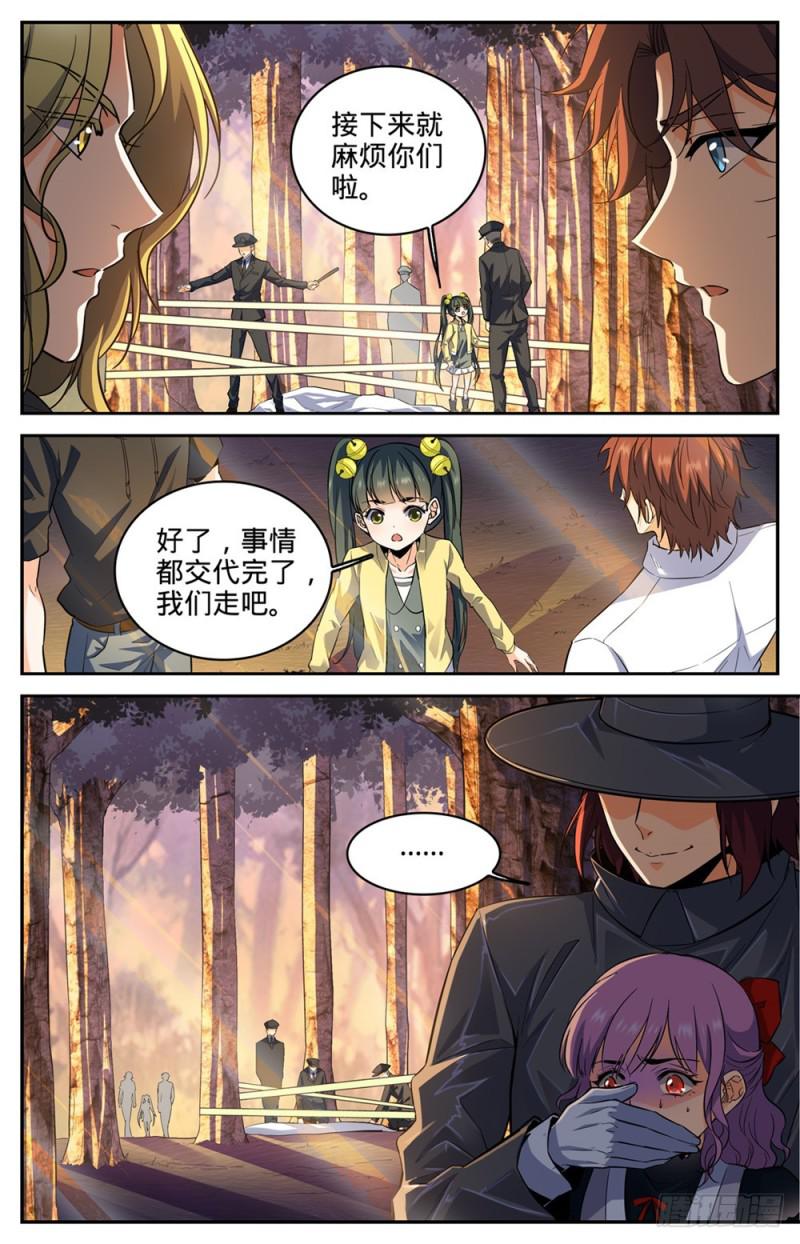 《全职法师》漫画最新章节304 猎捕计划免费下拉式在线观看章节第【6】张图片