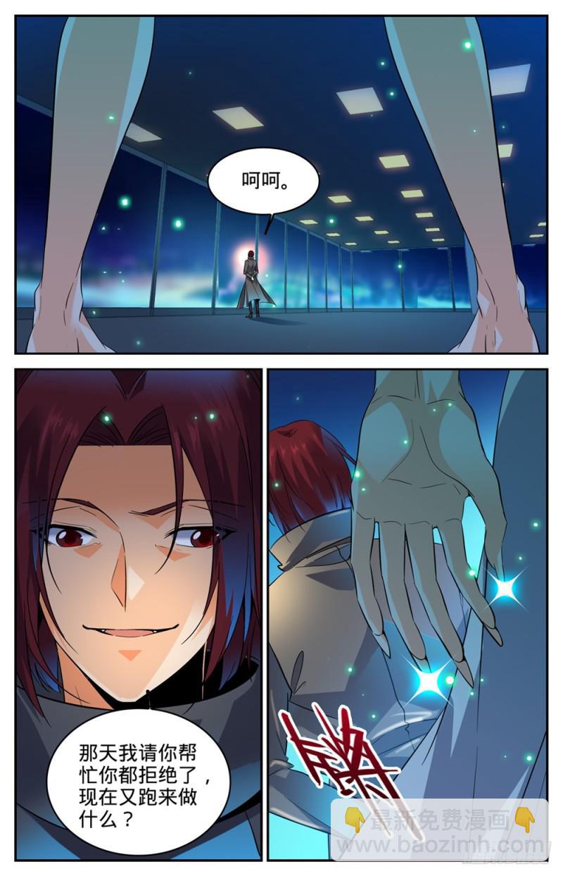 《全职法师》漫画最新章节306 血图仪式免费下拉式在线观看章节第【12】张图片