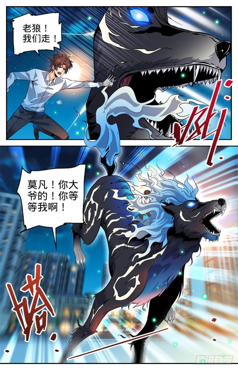 《全职法师》漫画最新章节306 血图仪式免费下拉式在线观看章节第【8】张图片