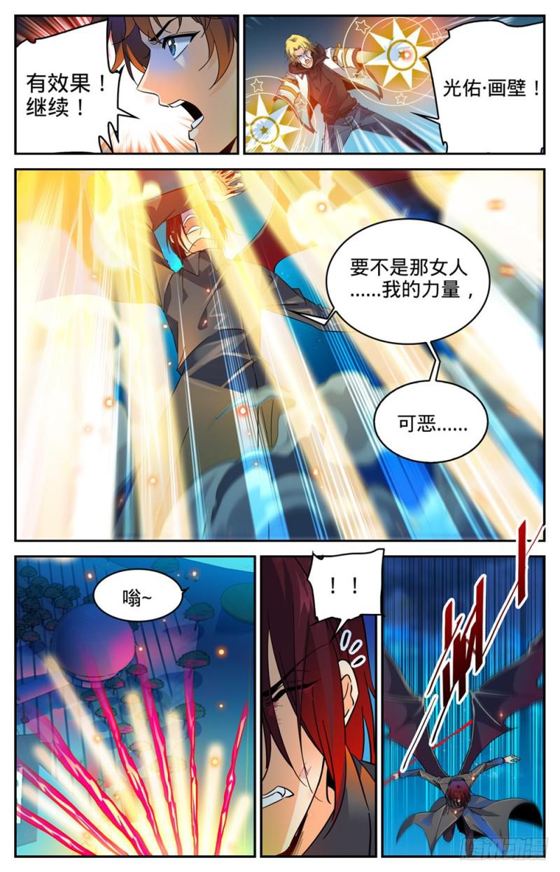 《全职法师》漫画最新章节309 怒战吸血鬼免费下拉式在线观看章节第【11】张图片