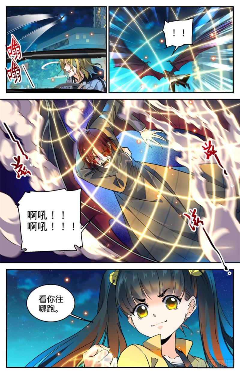 《全职法师》漫画最新章节309 怒战吸血鬼免费下拉式在线观看章节第【13】张图片