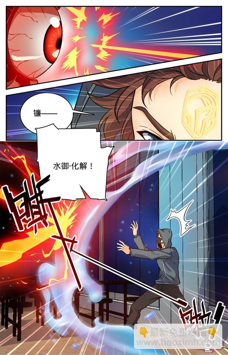 《全职法师》漫画最新章节32 战腥鼠免费下拉式在线观看章节第【7】张图片