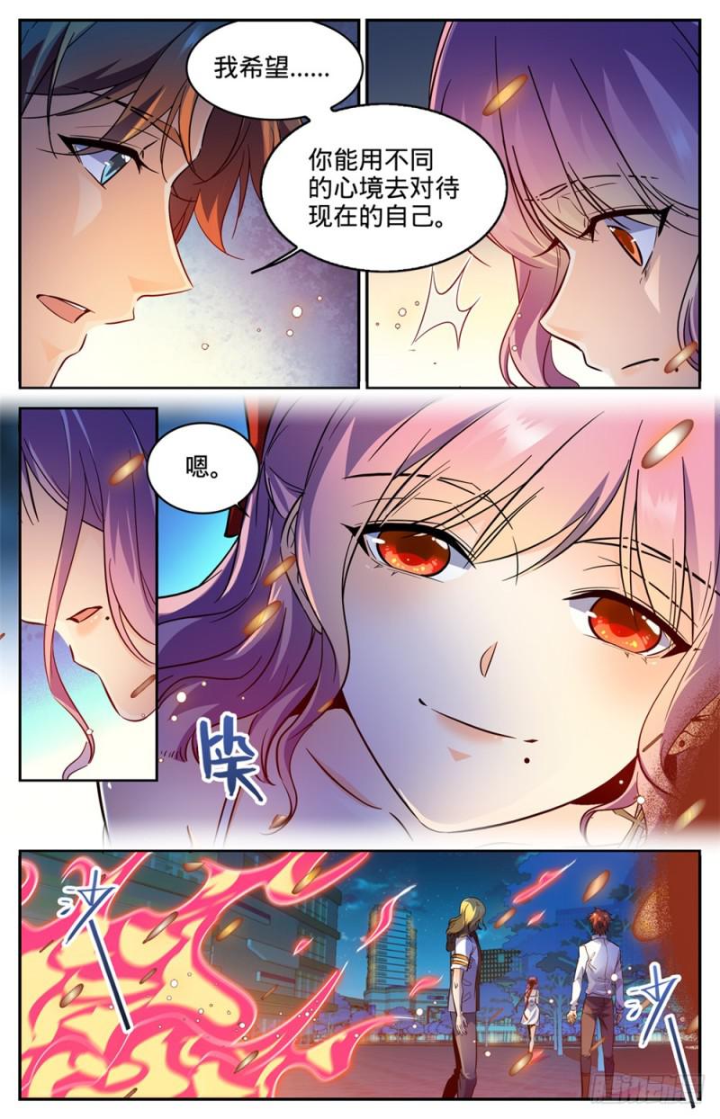 《全职法师》漫画最新章节310 绝对防御免费下拉式在线观看章节第【12】张图片