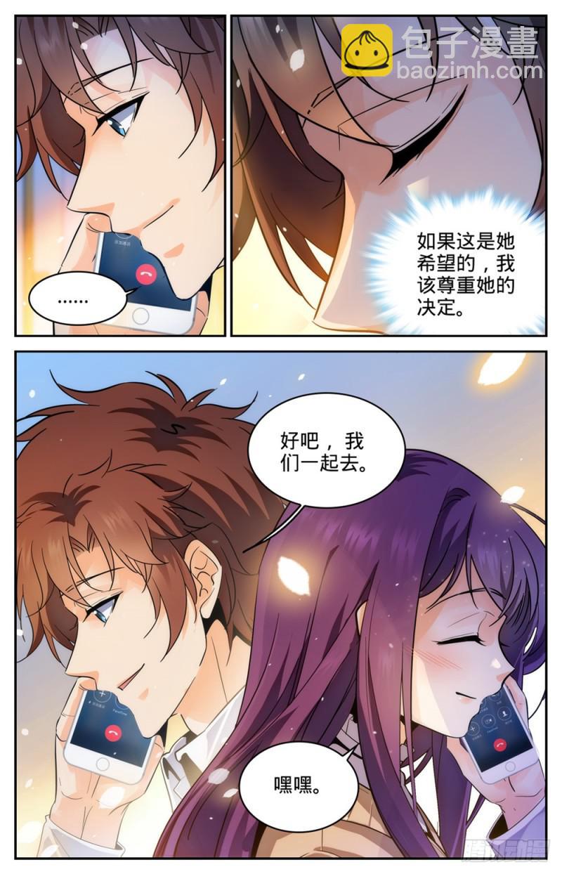 《全职法师》漫画最新章节312 灵灵的秘密免费下拉式在线观看章节第【13】张图片