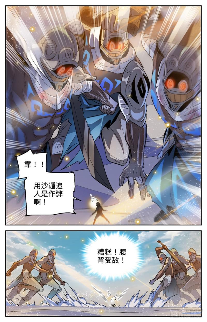 《全职法师》漫画最新章节317 心灵系-安抚!免费下拉式在线观看章节第【12】张图片