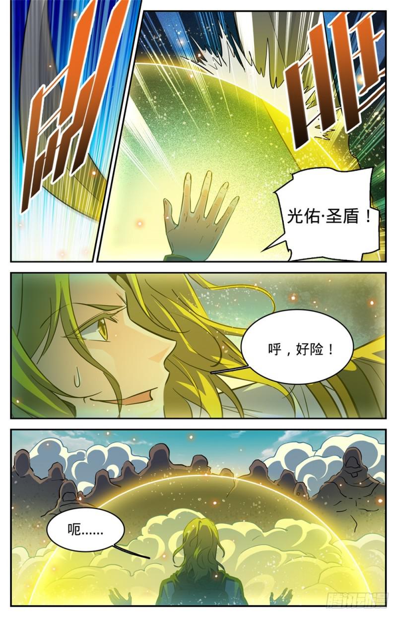 《全职法师》漫画最新章节317 心灵系-安抚!免费下拉式在线观看章节第【5】张图片