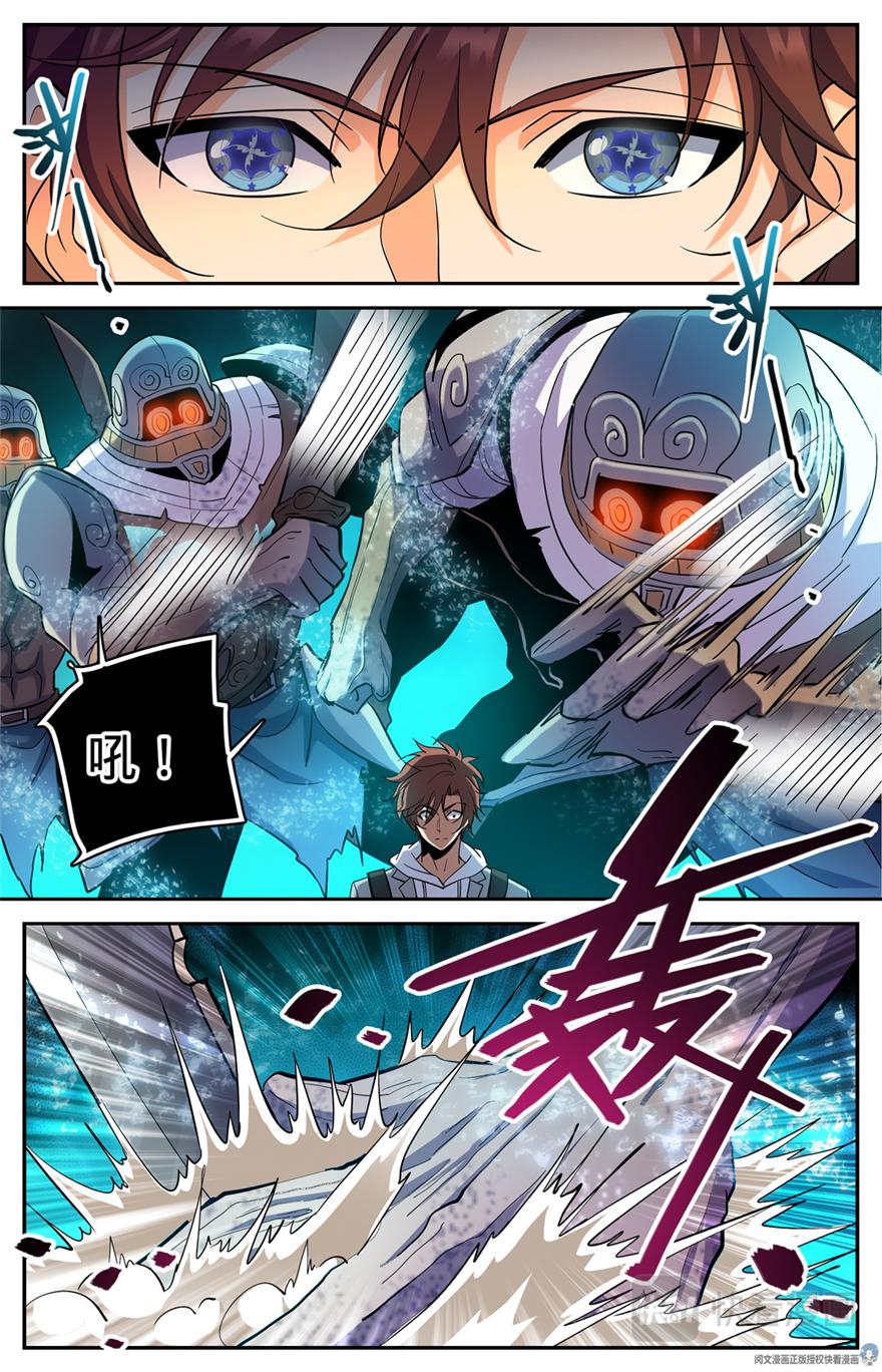 《全职法师》漫画最新章节318 最多两公里免费下拉式在线观看章节第【8】张图片