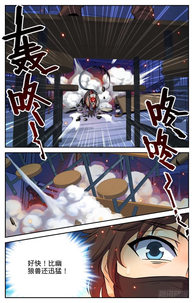 《全职法师》漫画最新章节33 各显身手免费下拉式在线观看章节第【6】张图片