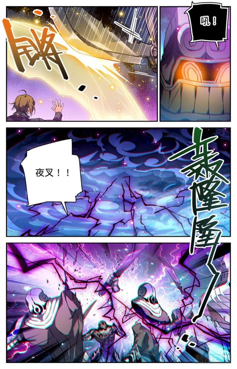 《全职法师》漫画最新章节319 白沙巨人狂阵免费下拉式在线观看章节第【10】张图片