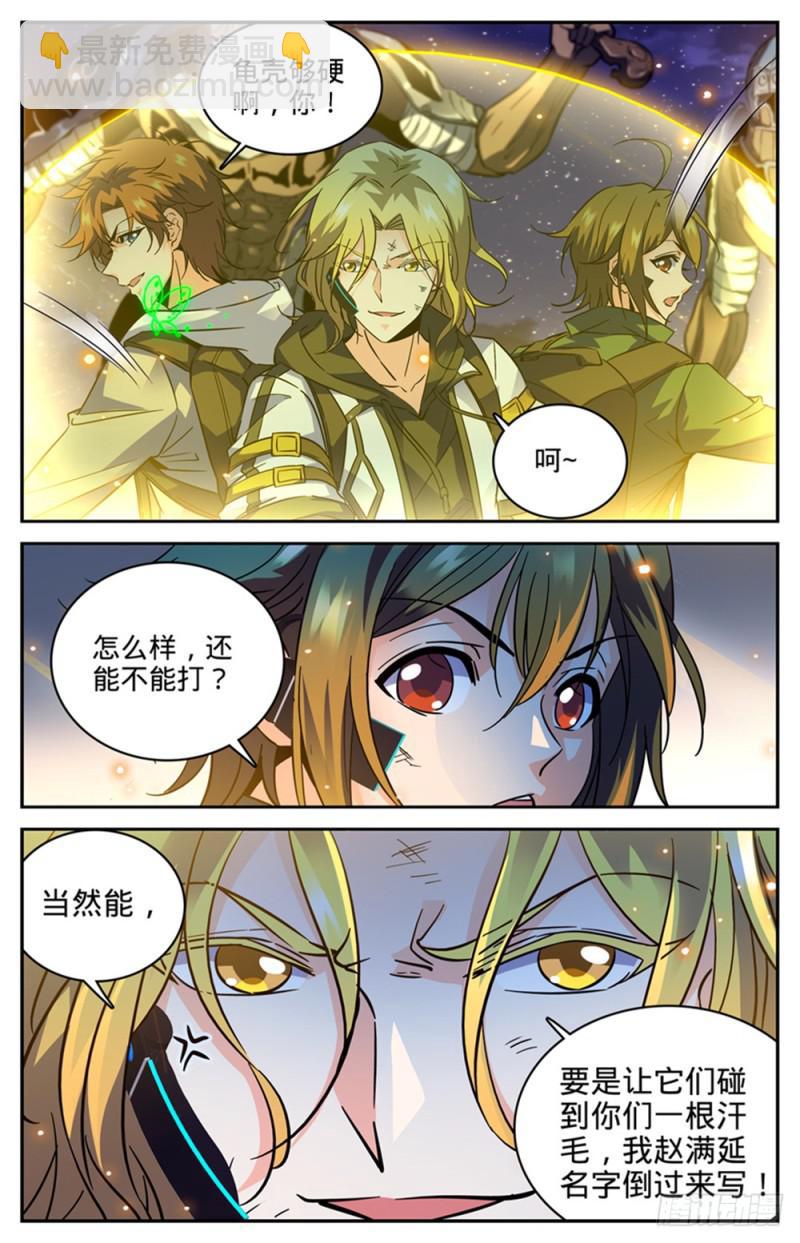 《全职法师》漫画最新章节319 白沙巨人狂阵免费下拉式在线观看章节第【12】张图片