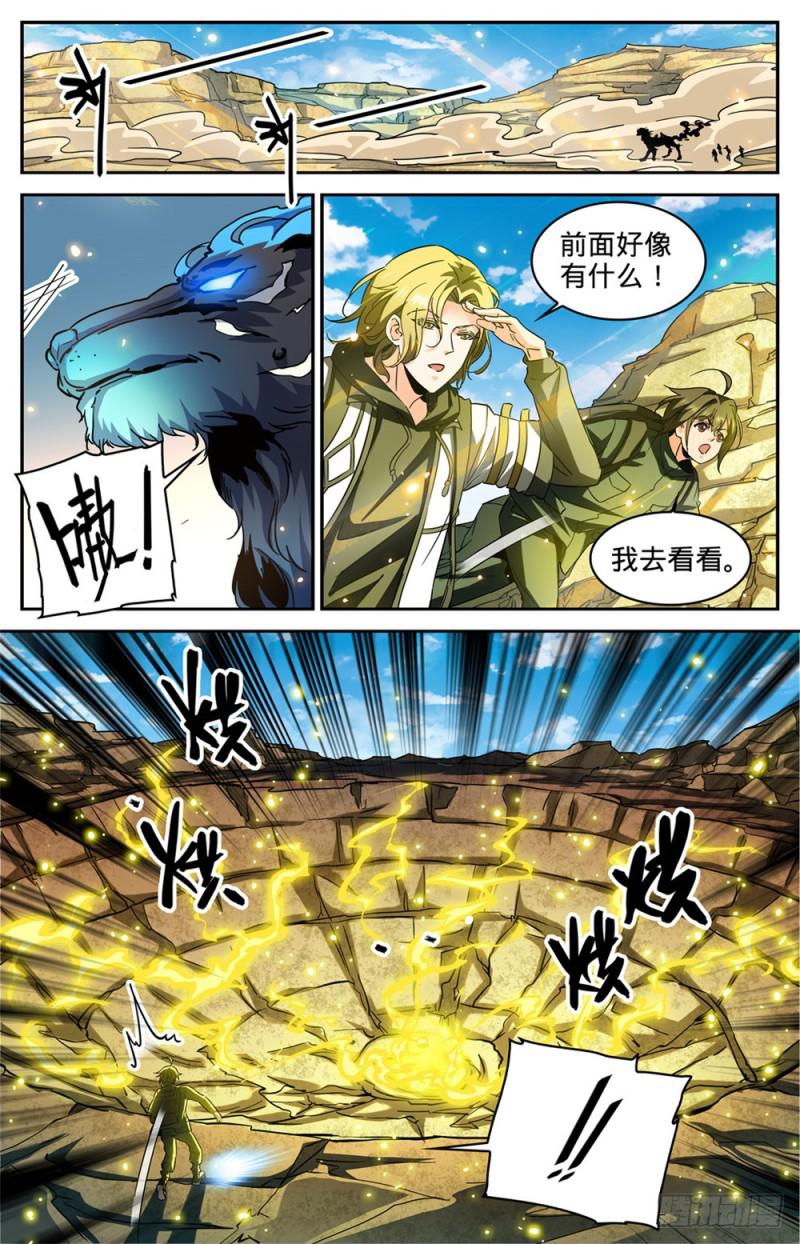 《全职法师》漫画最新章节322 默契三人组免费下拉式在线观看章节第【9】张图片