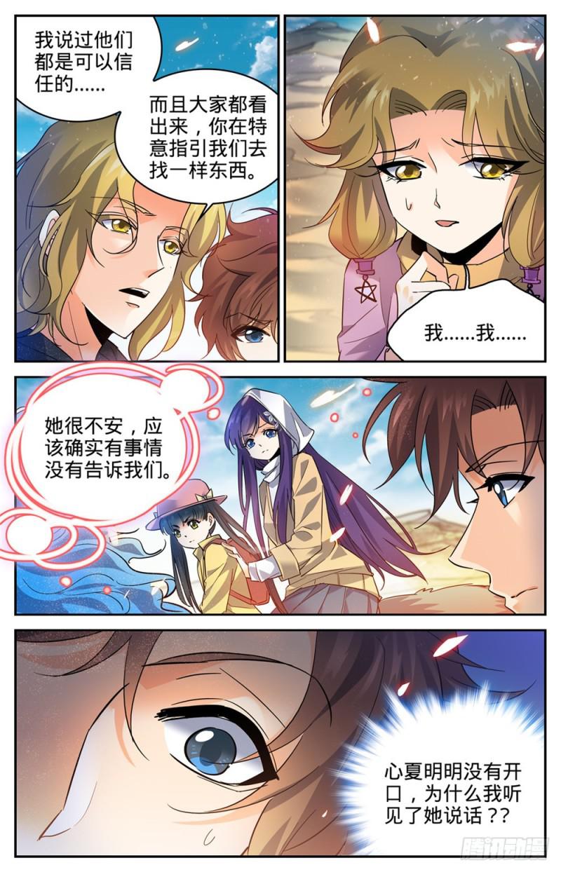 《全职法师》漫画最新章节323 火劫免费下拉式在线观看章节第【2】张图片