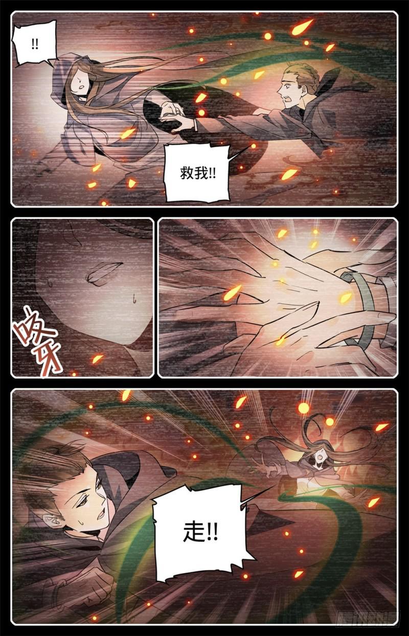 《全职法师》漫画最新章节323 火劫免费下拉式在线观看章节第【9】张图片