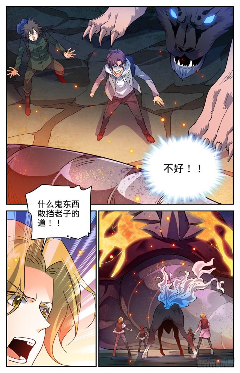 《全职法师》漫画最新章节324 灼原盛宴免费下拉式在线观看章节第【11】张图片