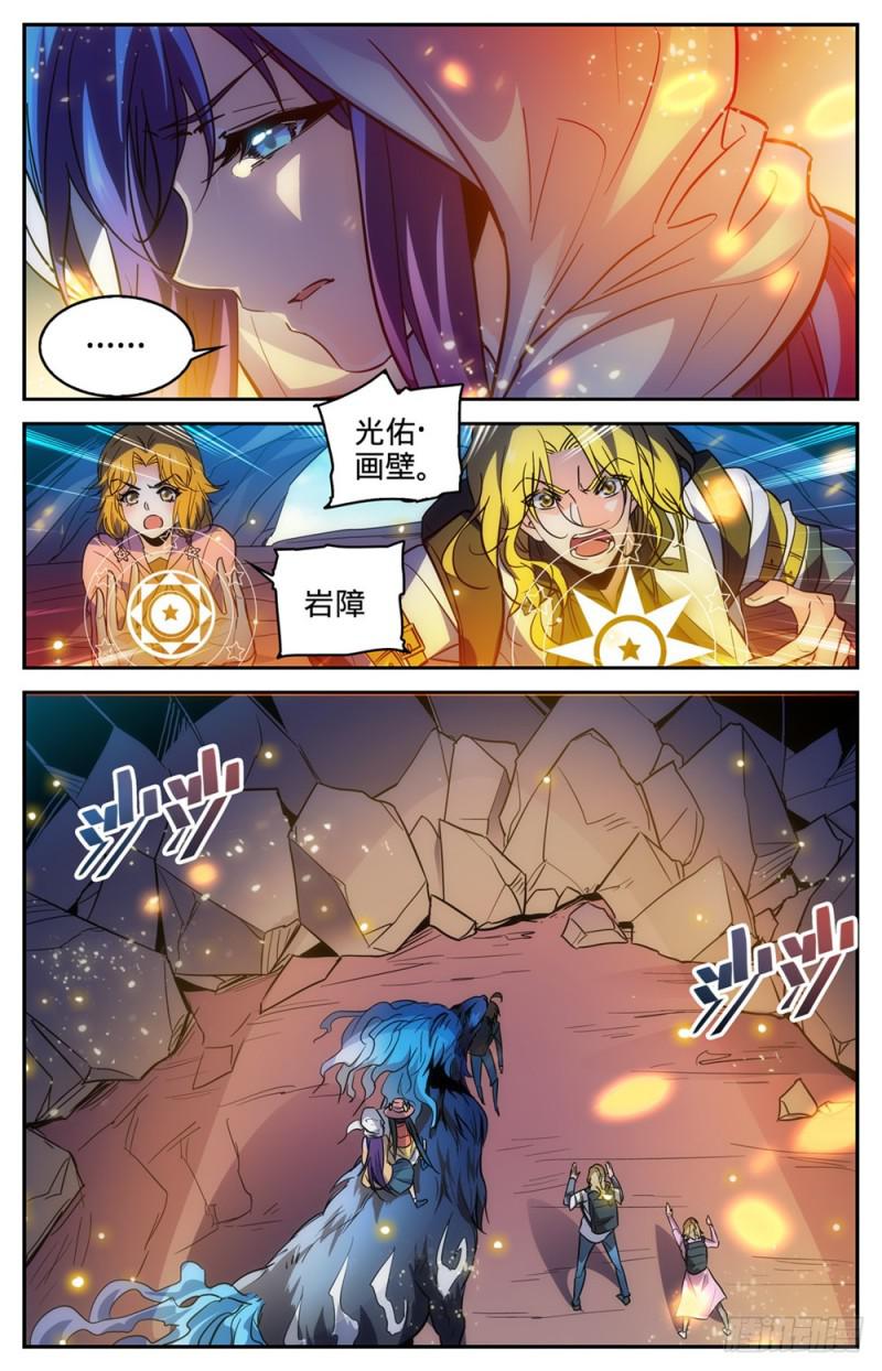 《全职法师》漫画最新章节325 晨颖的秘密免费下拉式在线观看章节第【13】张图片