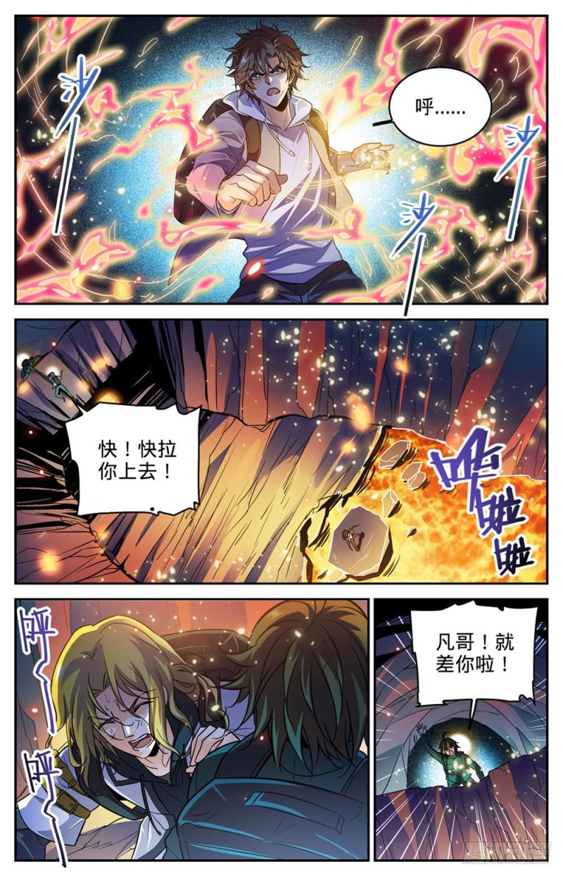 《全职法师》漫画最新章节325 晨颖的秘密免费下拉式在线观看章节第【9】张图片