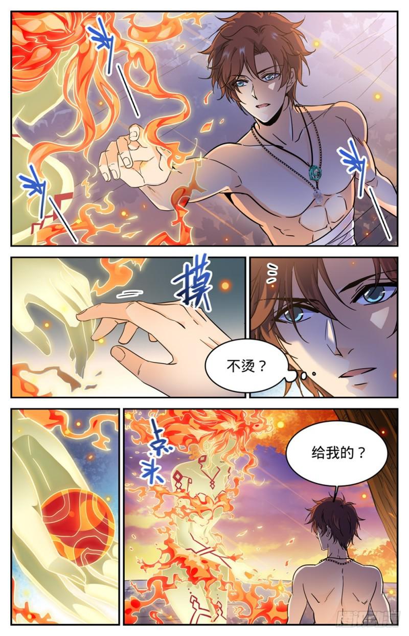 《全职法师》漫画最新章节326 山道惊魂免费下拉式在线观看章节第【9】张图片