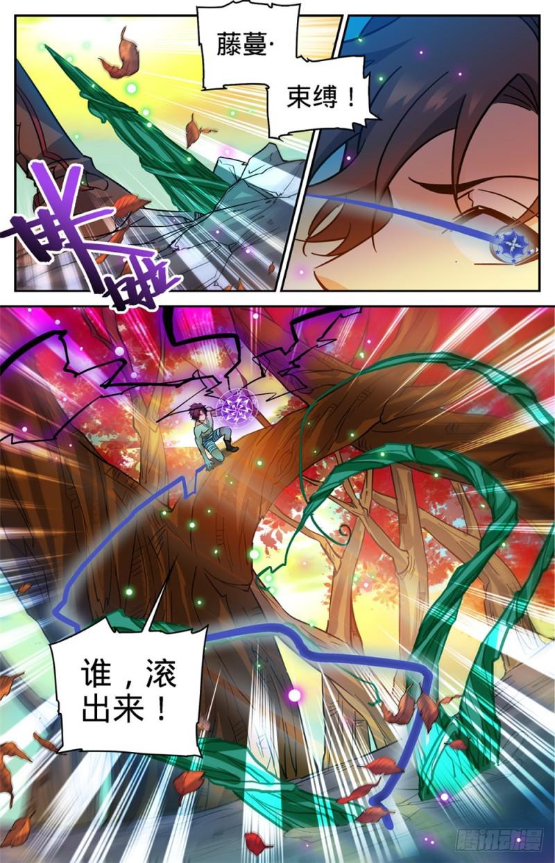 《全职法师》漫画最新章节329 星语天树免费下拉式在线观看章节第【13】张图片