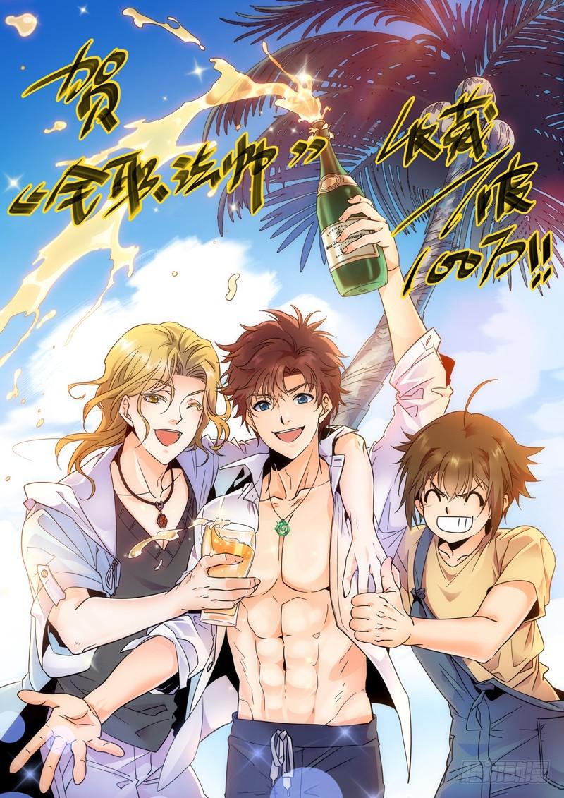 《全职法师》漫画最新章节330 魂种材料!免费下拉式在线观看章节第【14】张图片