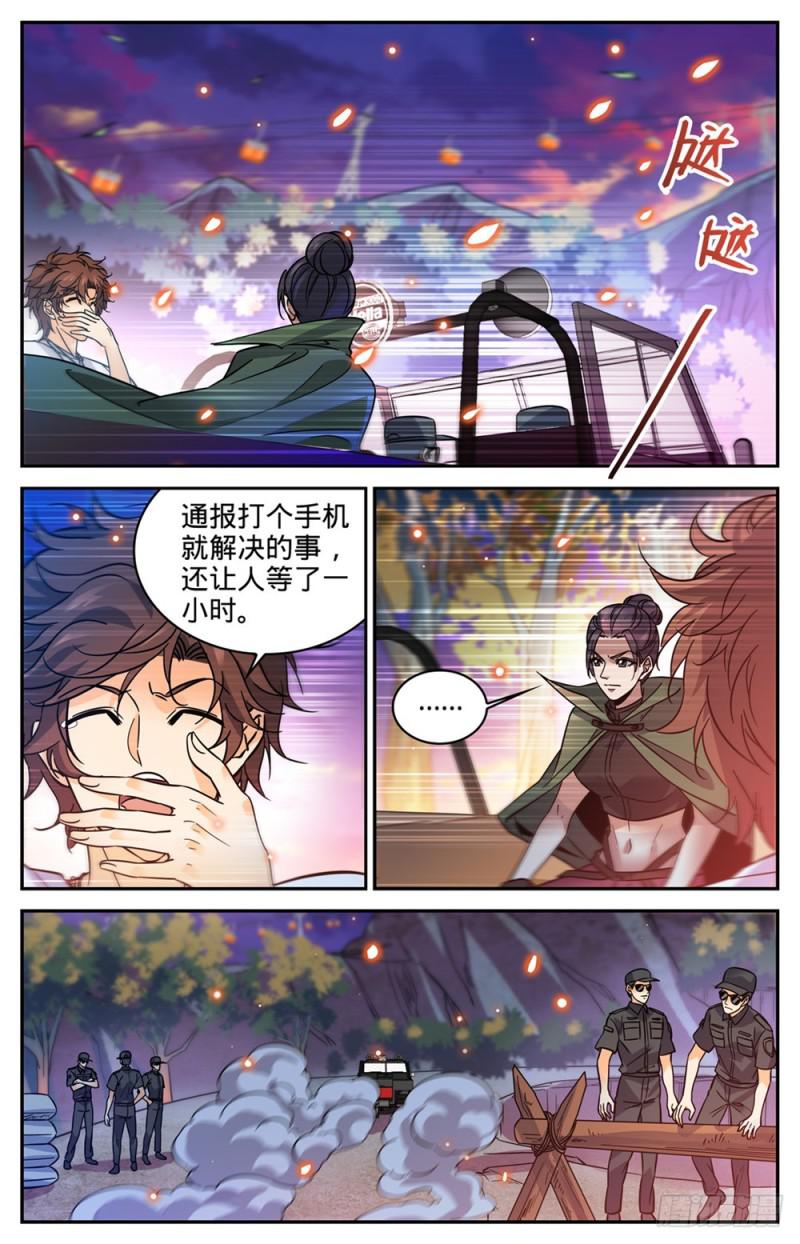 《全职法师》漫画最新章节331 夺命森林免费下拉式在线观看章节第【11】张图片